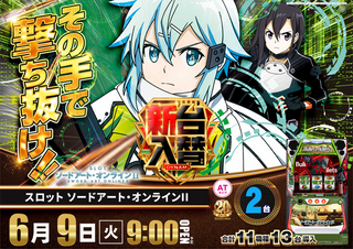 0609sao2