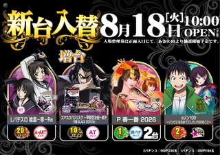 0818%e9%bb%92%e9%87%91%e3%80%80%e6%a8%aa