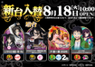 0818%e9%bb%92%e9%87%91%e3%80%80%e6%a8%aa