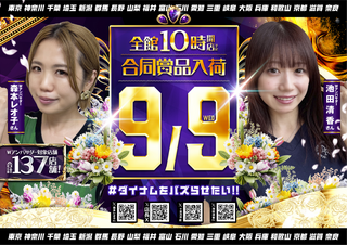 0909%e5%90%88%e5%90%8c%e8%b3%9e%e5%93%81%e5%85%a5%e8%8d%b7%e3%80%80%e6%a8%aa