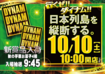 10.10_dddline