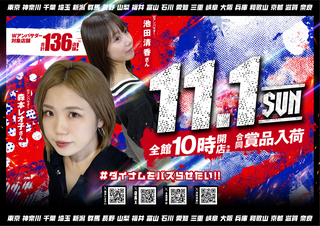 1101_%e3%82%a2%e3%83%b3%e3%83%90%e3%82%b5%e3%83%80%e3%83%bc%e3%80%80%e6%a8%aa