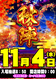 114%e7%b8%a6