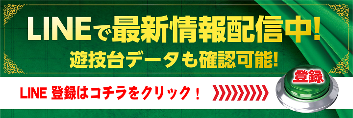 LINE登録促進