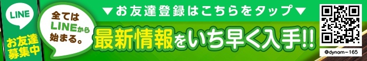 LINEfriendbanner