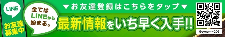 LINEfriendbanner