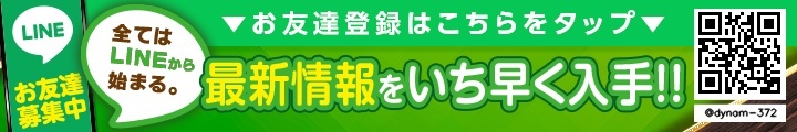 LINEfriendbanner