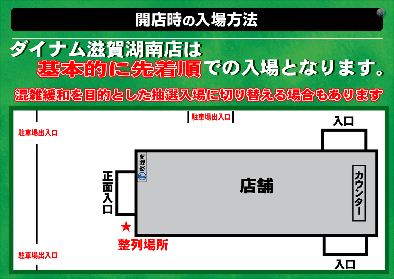 %e5%85%a5%e5%a0%b4%e6%96%b9%e6%b3%95%e3%80%8020251120