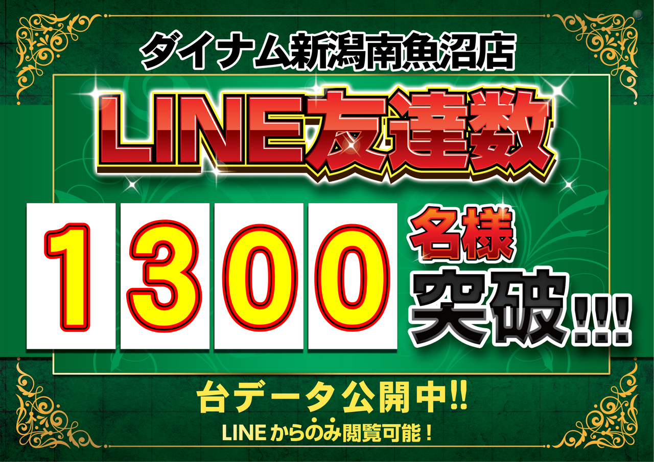 Line1300%ef%bd%99