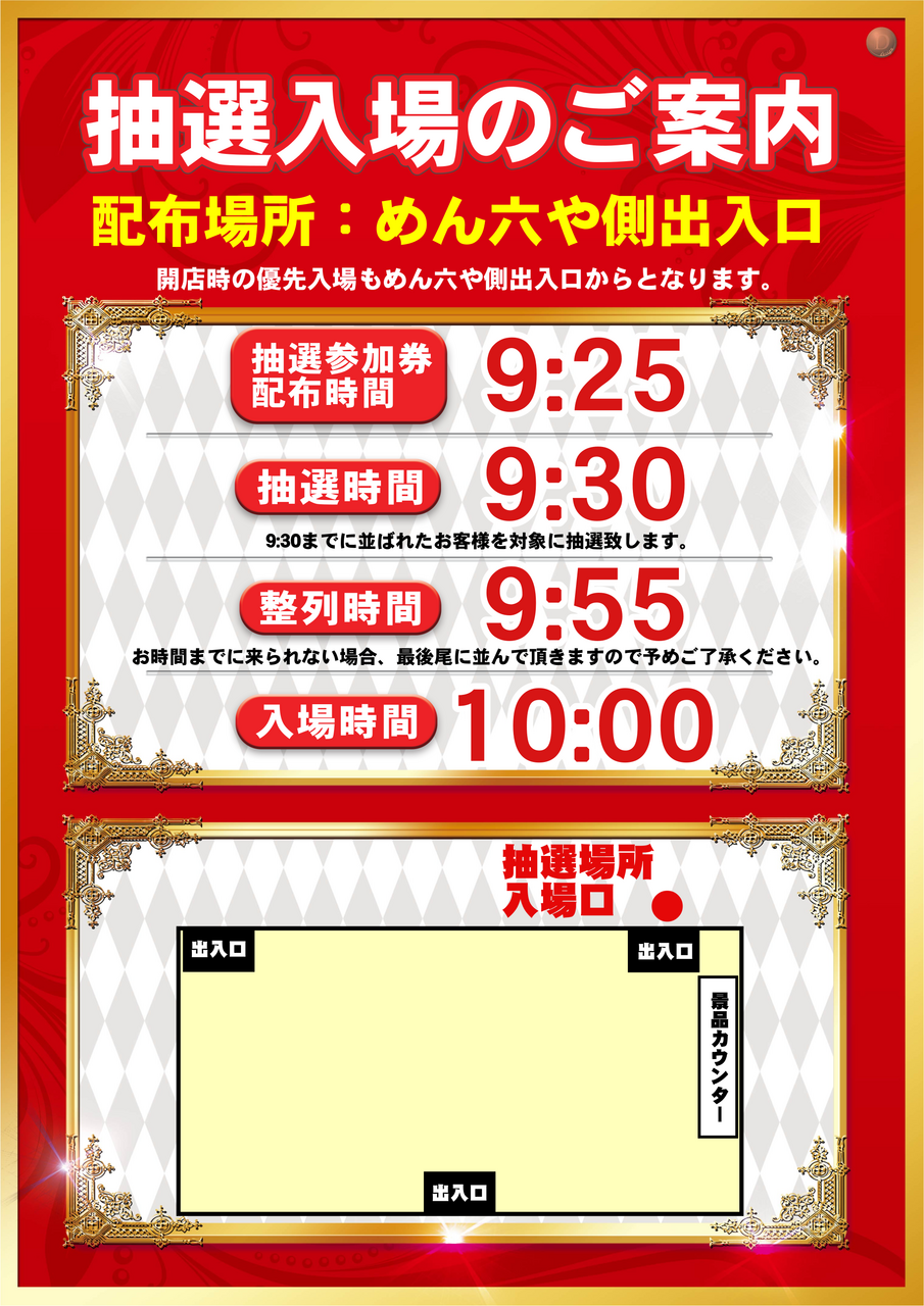 %e6%8a%bd%e9%81%b8