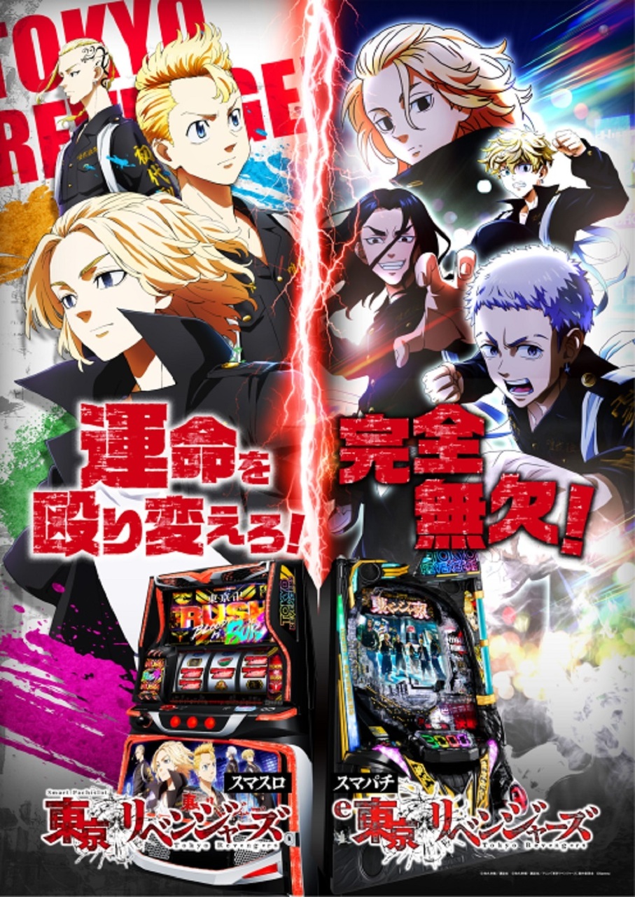 Lineps%e6%9d%b1%e3%83%aa%e3%83%99%e7%b8%a6