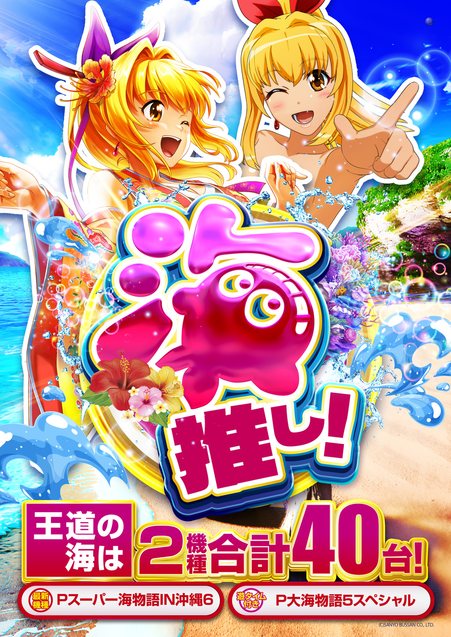 Sagamihara_umi_755470_b2