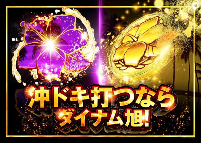 %e6%b2%96%e3%83%89%e3%82%ad