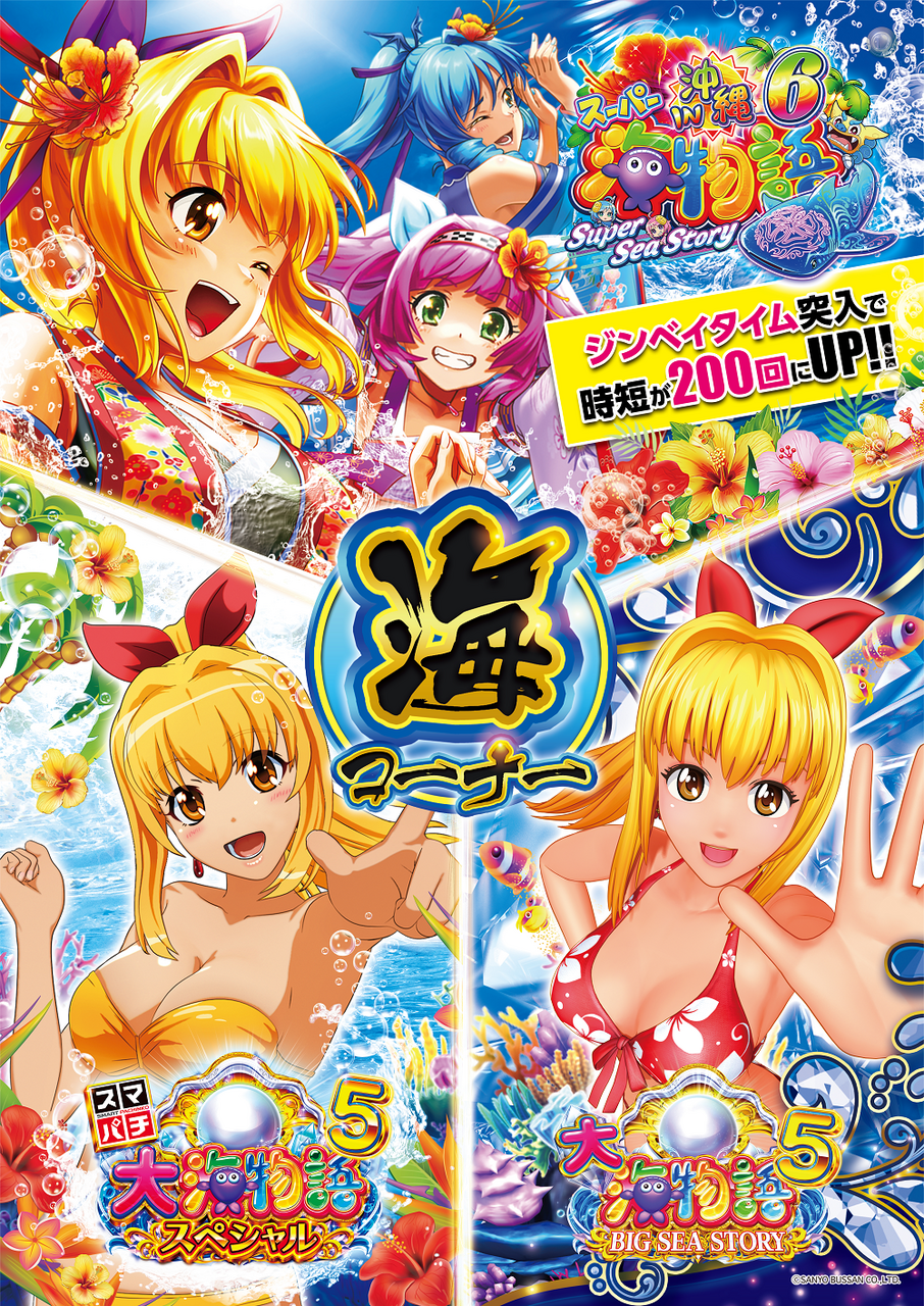 %e6%b5%b7%e3%82%b3%e3%83%bc%e3%83%8a%e3%83%bc