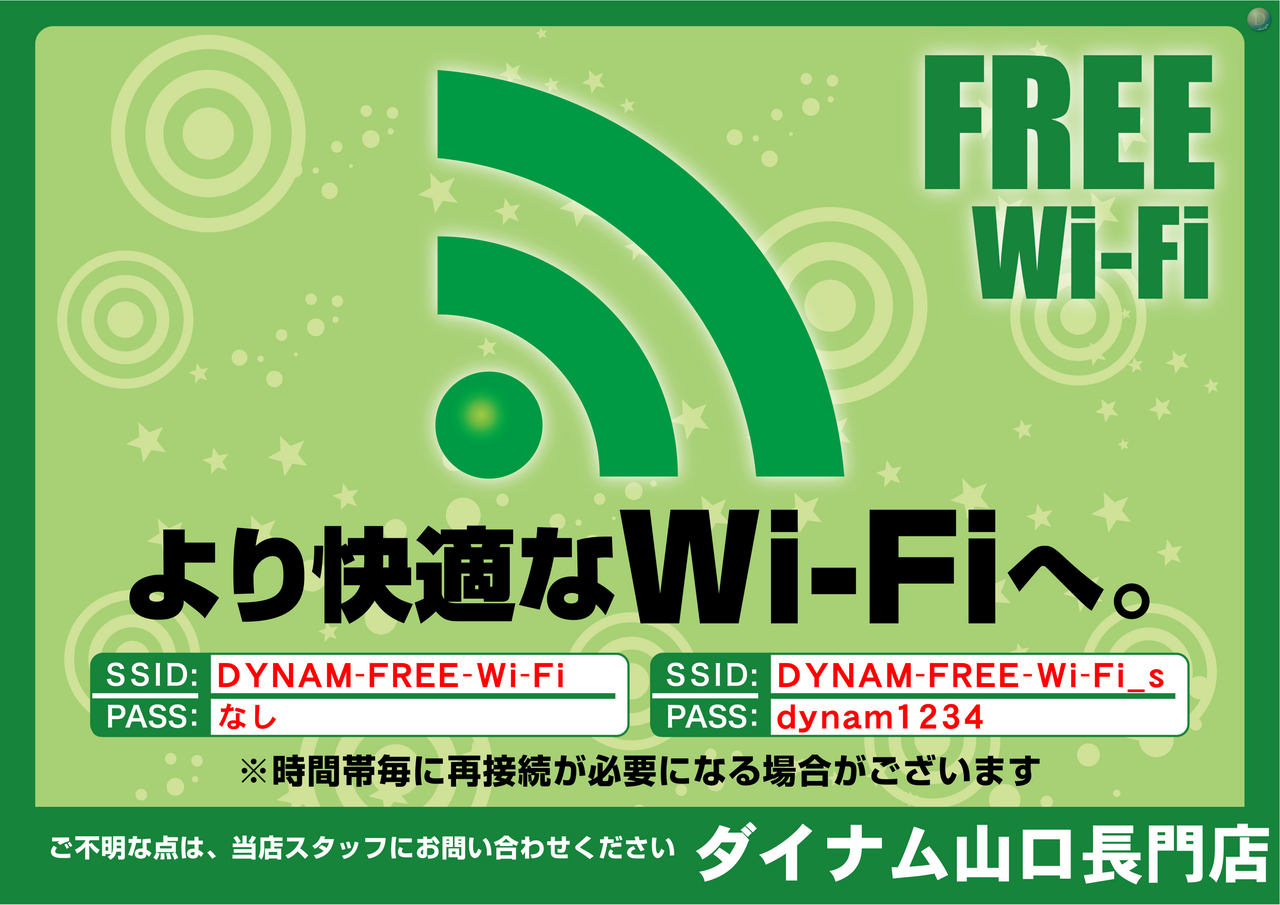 Wi-fi