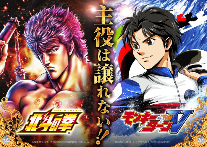 %e3%83%a2%e3%83%b3%e3%82%ad%e3%83%bc%e5%8c%97%e6%96%97