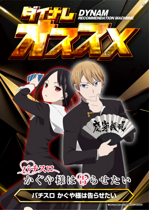 Kaguya