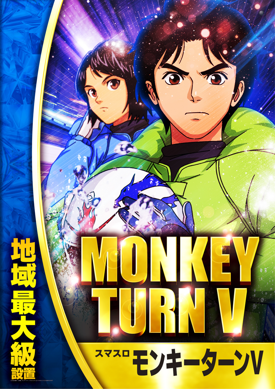 %e3%83%a2%e3%83%b3%e3%82%ad%e3%83%bc%e6%9c%80%e5%a4%a7%e7%b4%9a