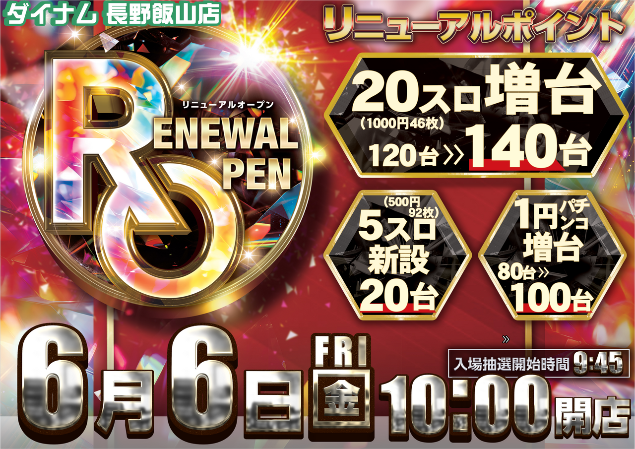 Ro_%e3%83%a1%e3%82%a4%e3%83%b3_%e6%a8%aa_6.6%e4%bb%a5%e9%99%8d