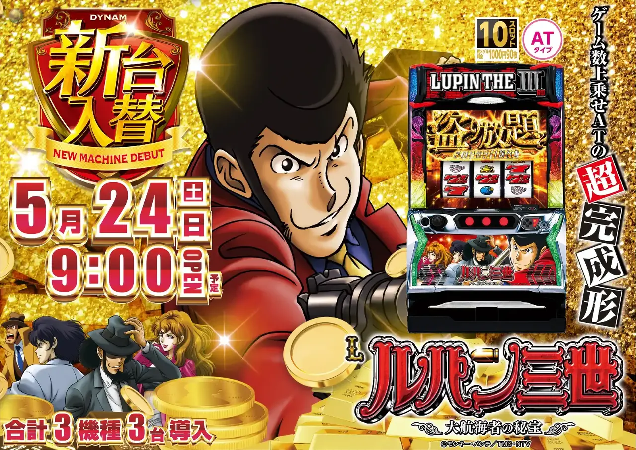 0524_hp2_lupin_h