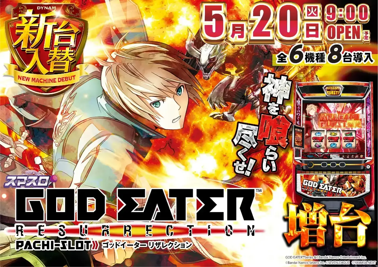 0520_hp2_godeater_h_az