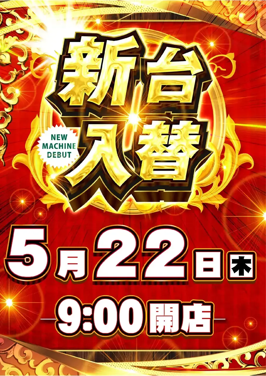 0522_hp1_date_v_az