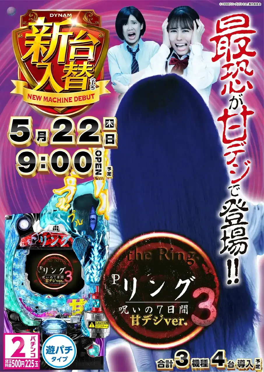 0522_hp3_ring_v_az