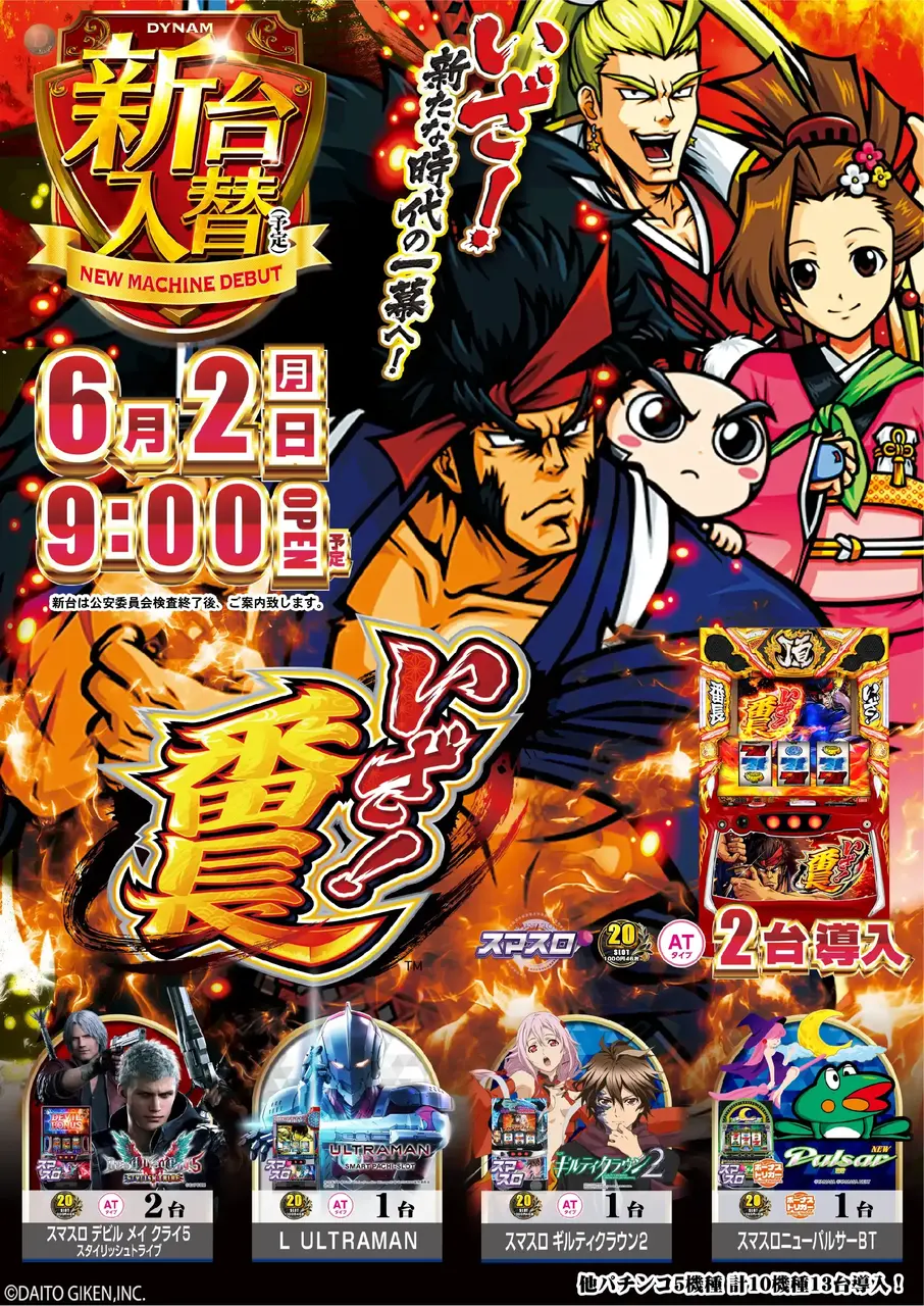 Az138_ae250515-0469_order_png