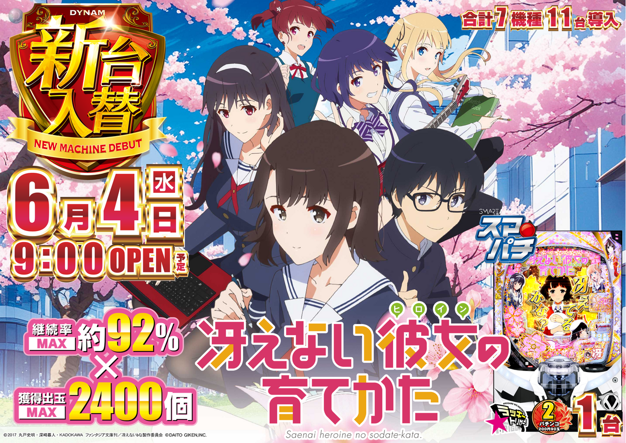 0604%e3%81%95%e3%81%88%e3%81%aa%e3%81%84