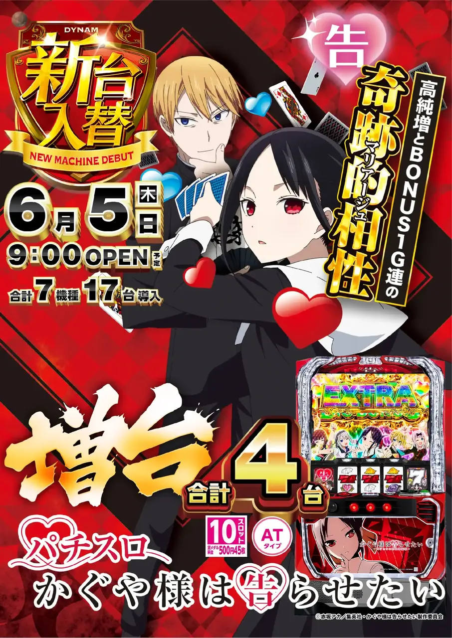 0605_pst4_kaguya_v