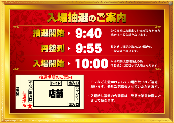 %e5%85%a5%e5%a0%b4%e6%8a%bd%e9%81%b8