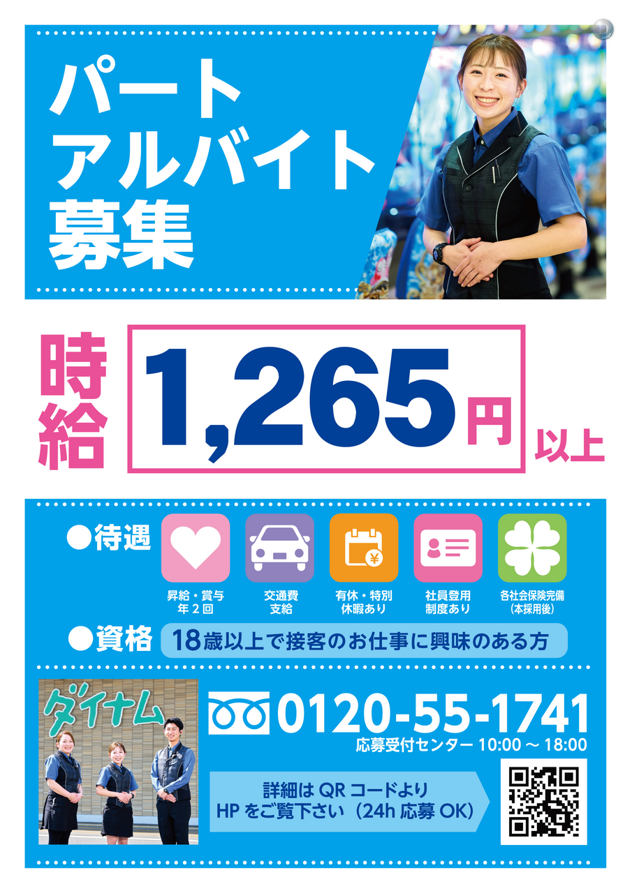 %e3%82%a2%e3%83%ab%e3%83%90%e3%82%a4%e3%83%88