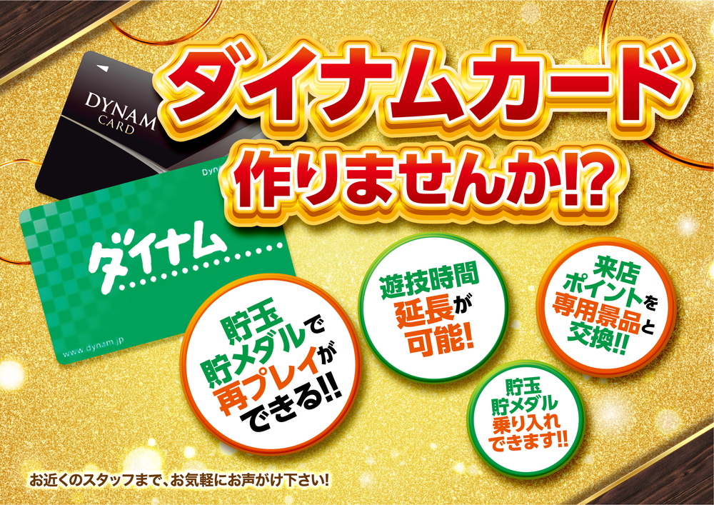 %e3%83%80%e3%82%a4%e3%83%8a%e3%83%a0%e3%82%ab%e3%83%bc%e3%83%89%e4%bd%9c%e3%82%8a%e3%81%be%e3%81%9b%e3%82%93%e3%81%8b