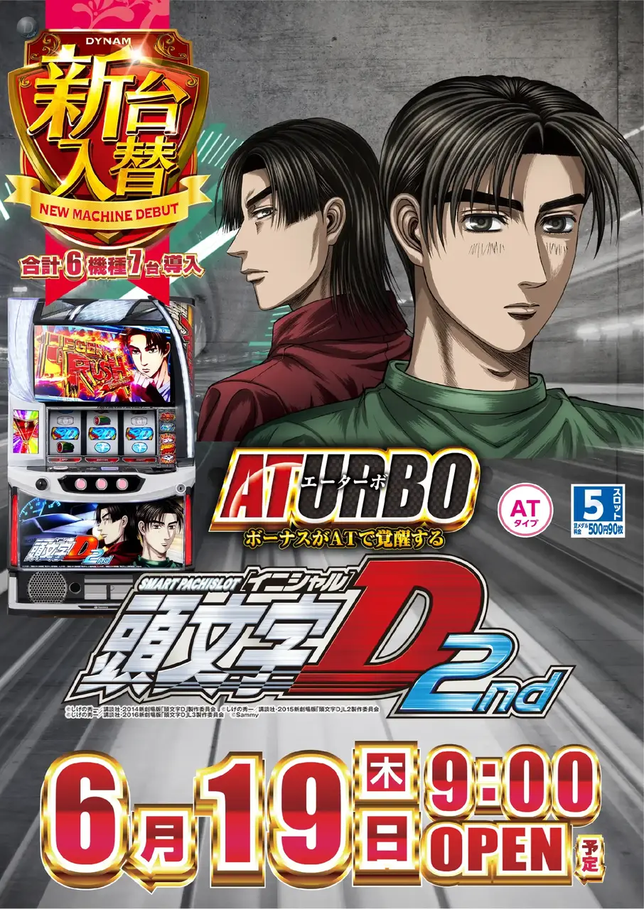 0619_3pst_initiald_v_az