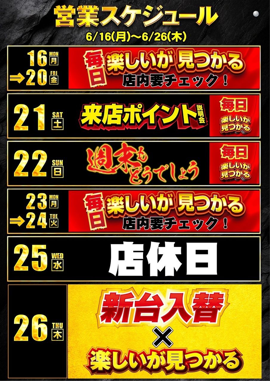 0616-0626(%e6%96%b0)