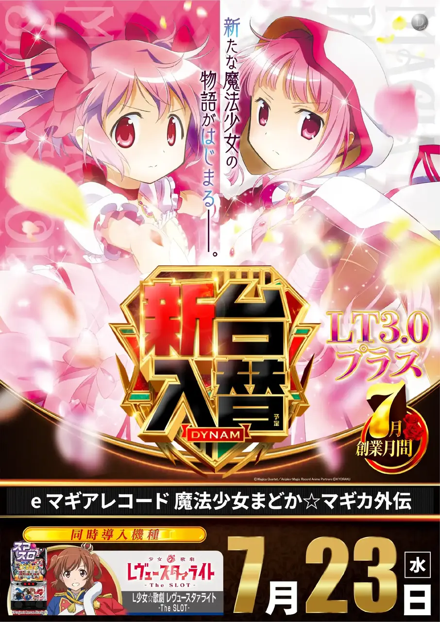 0723_1pst_magia_v_az