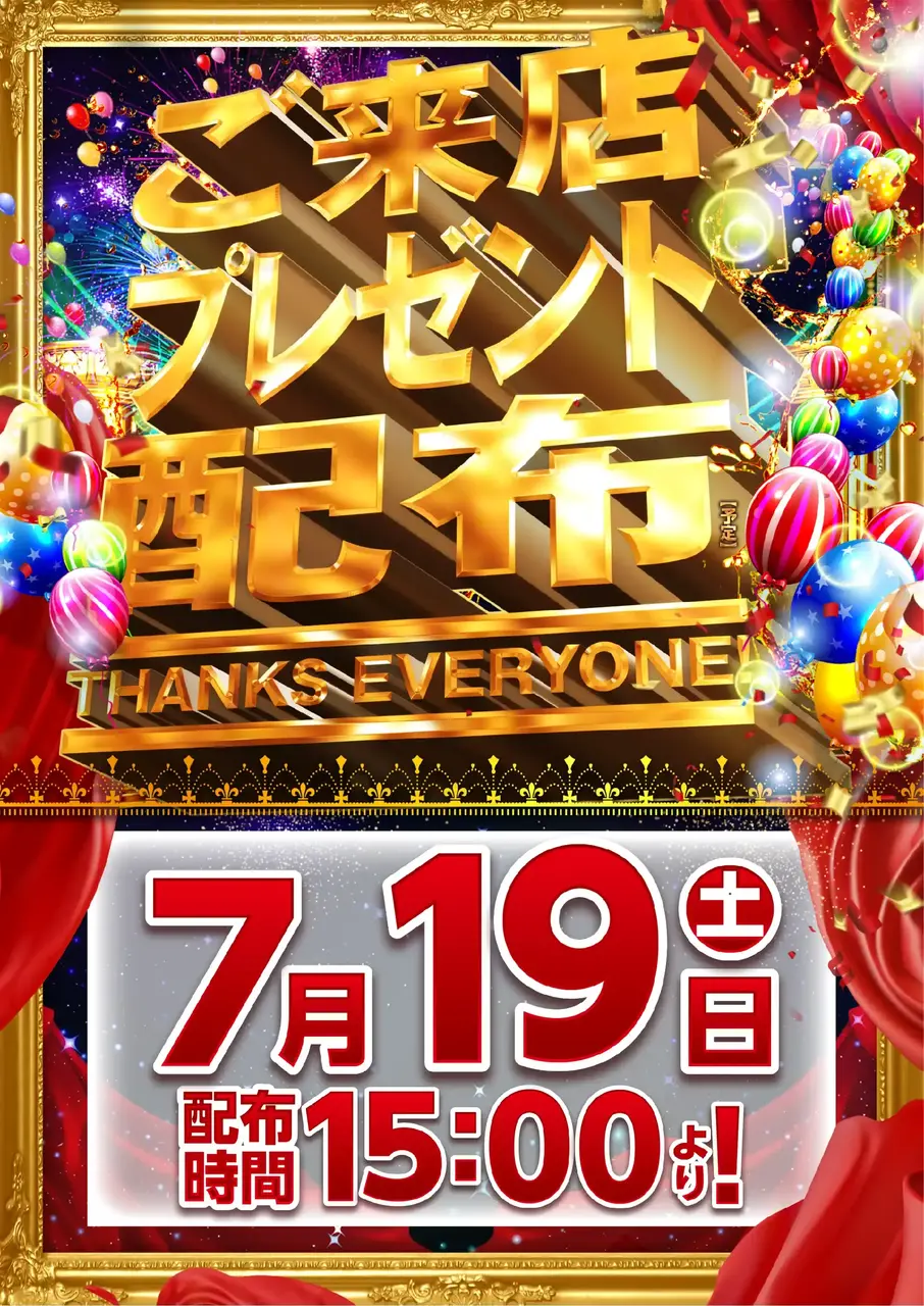 0719_%e7%b7%8f%e4%bb%98_pst
