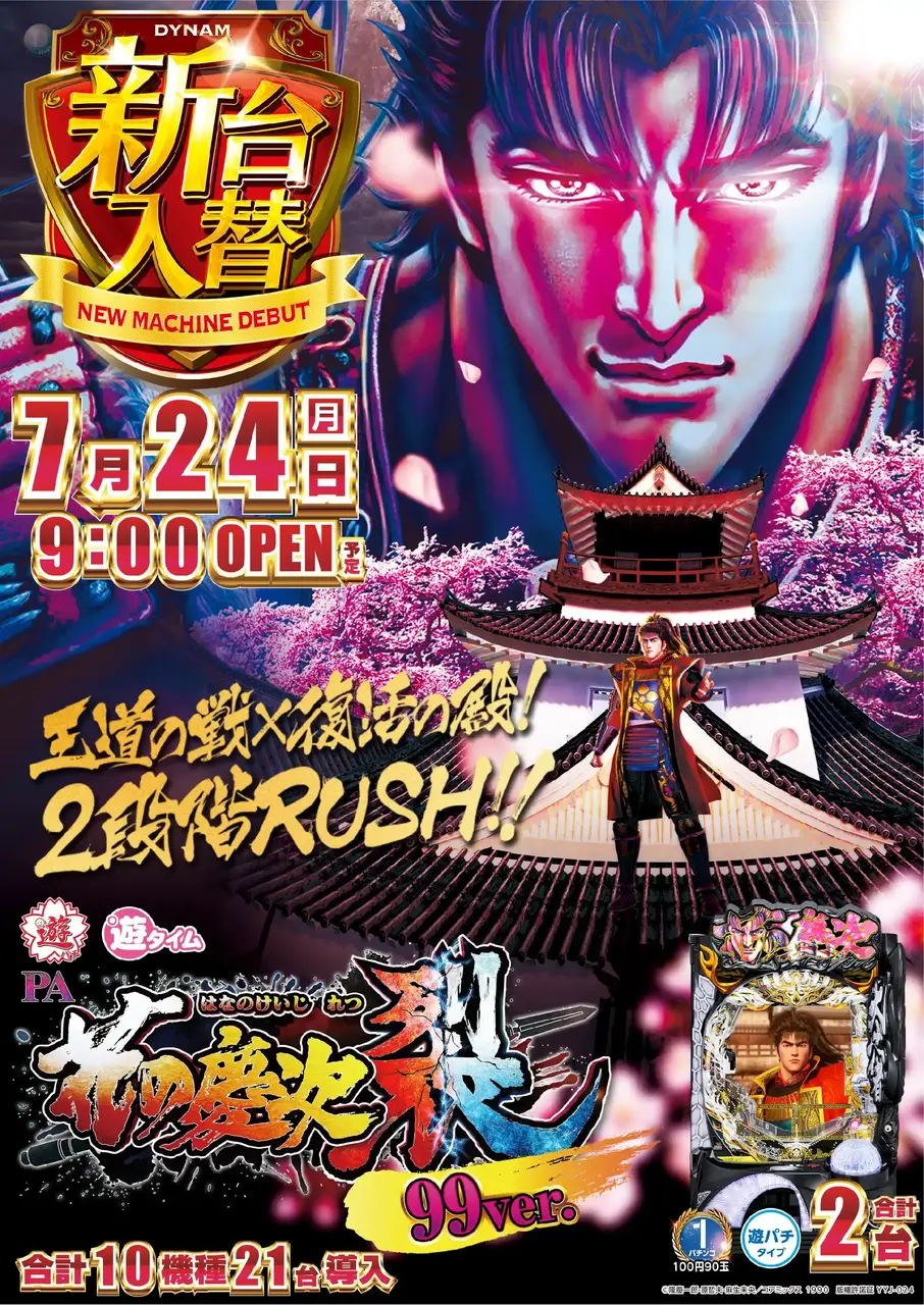 0724_2pst_keiji_v