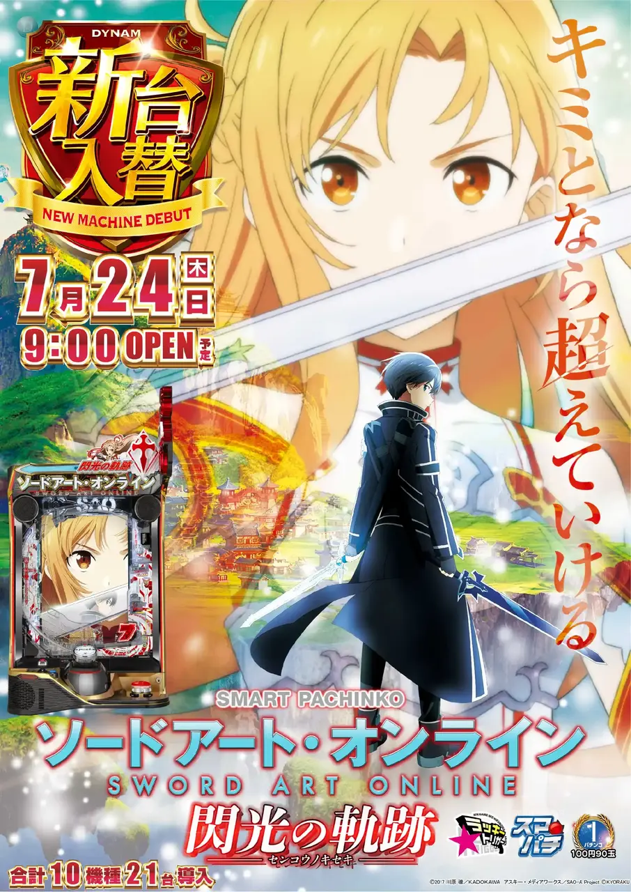 0724_3pst_sao_v