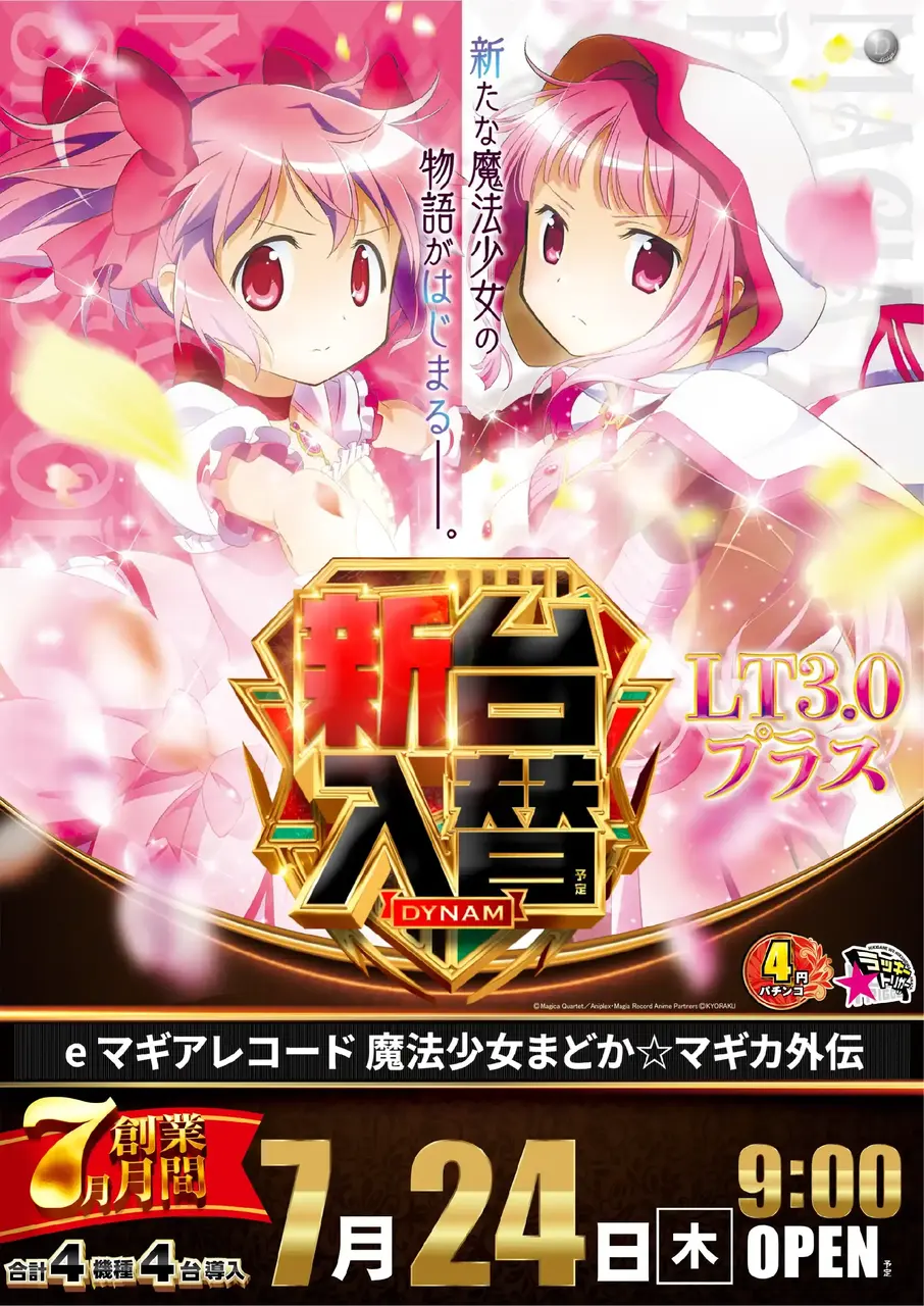 0723_2pst_magia_v