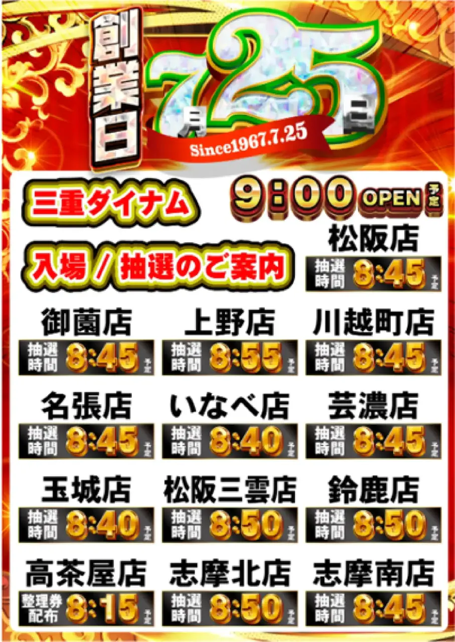 0725%e4%b8%89%e9%87%8d%e6%8a%bd%e9%81%b8