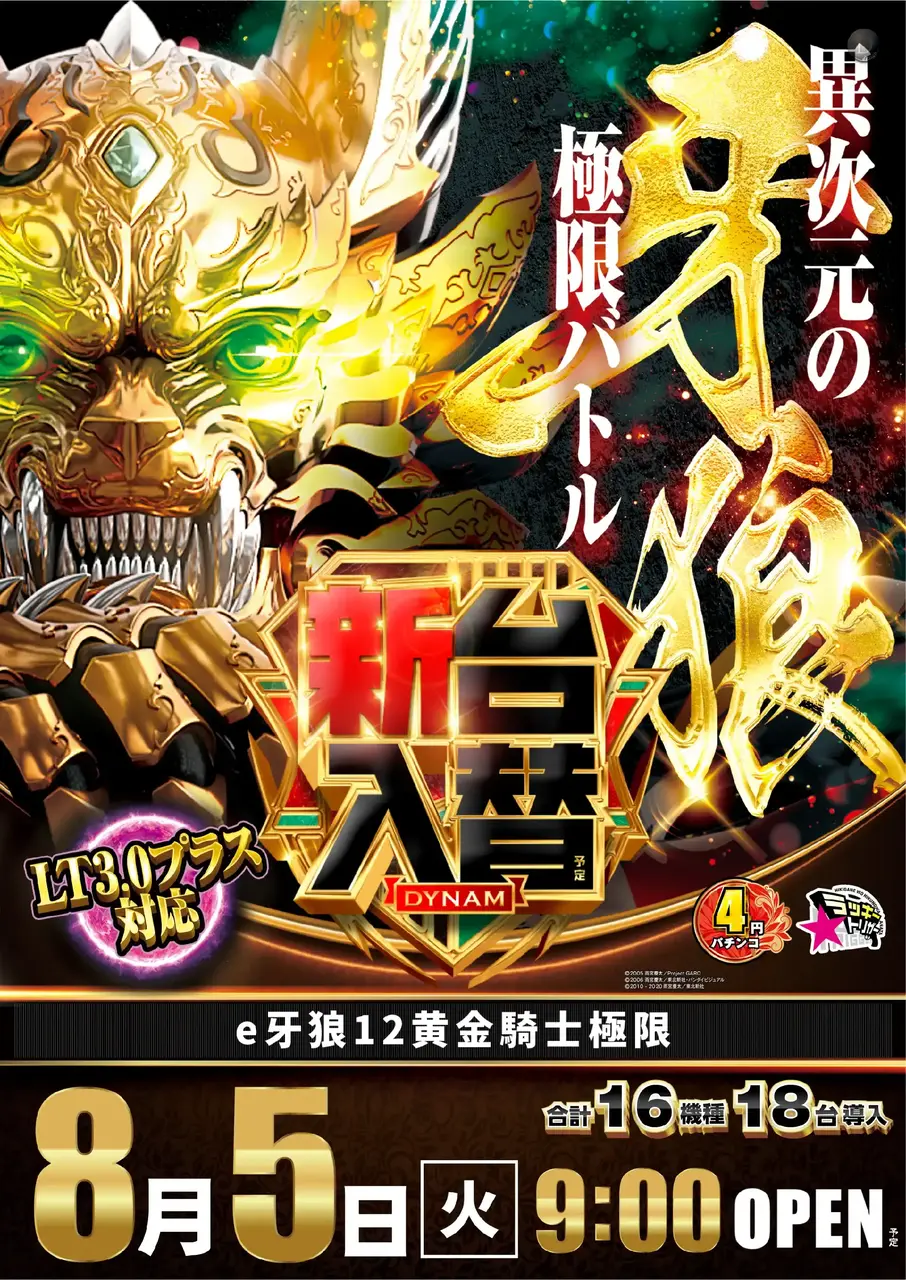 0805_1pst_garo_v
