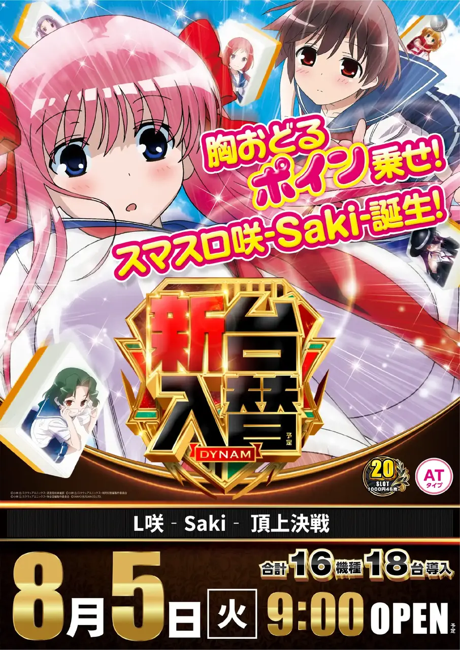 0805_4pst_saki_v