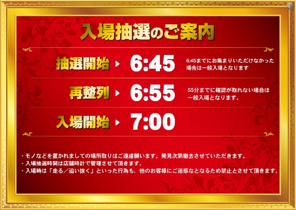 08110645%e6%8a%bd%e9%81%b8%e3%82%88%e3%81%93azpstline_rich_w1040