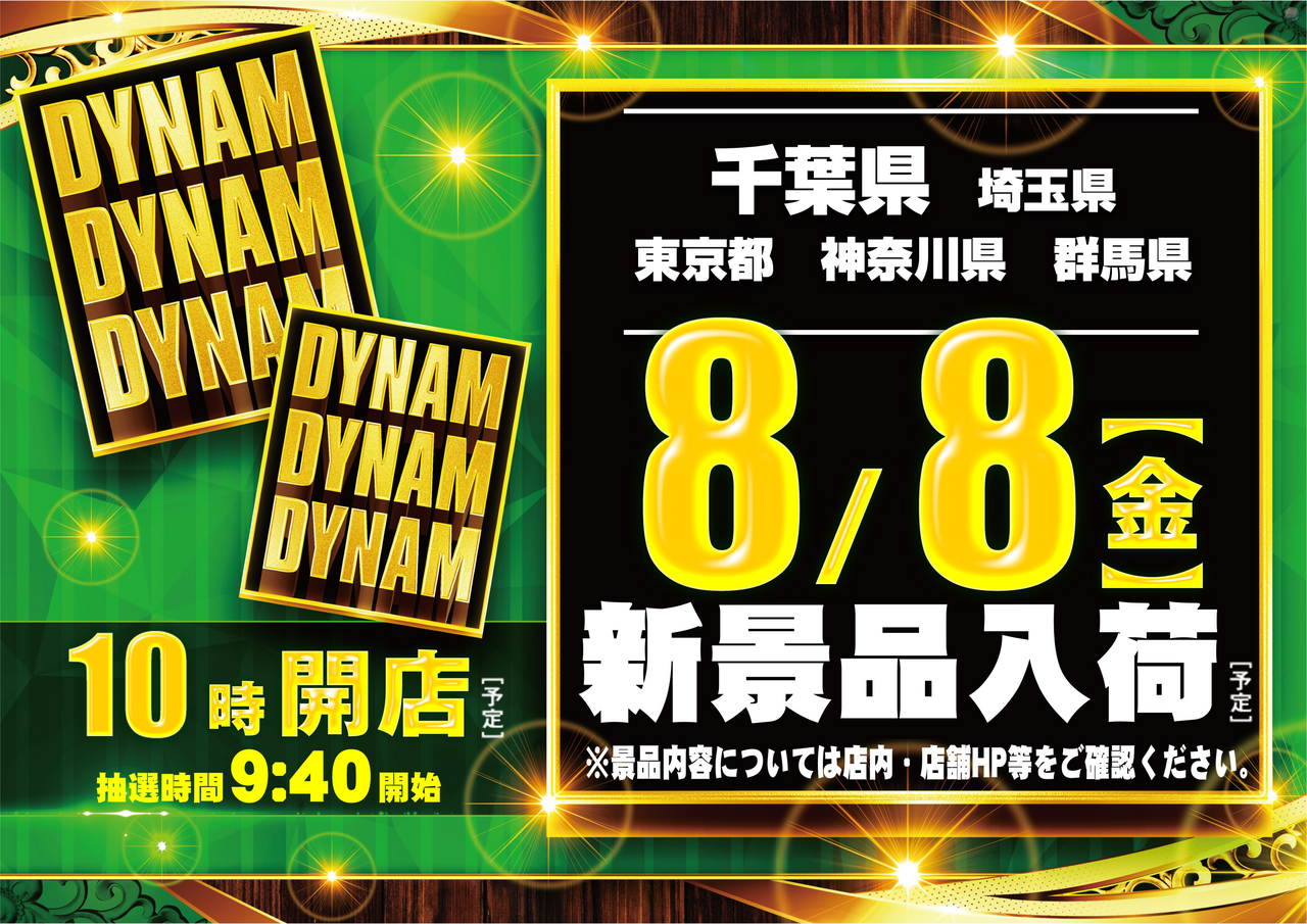 0808dddy