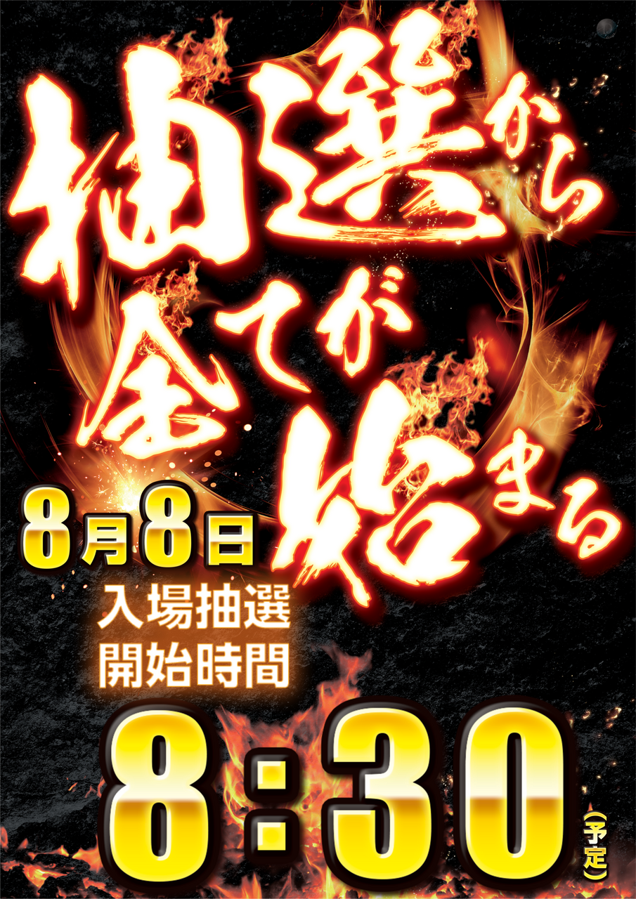 0808ddd%e6%8a%bd%e9%81%b8