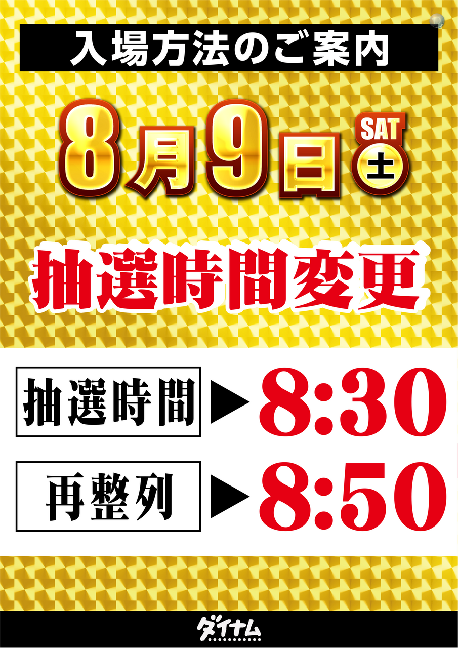 0809%e3%83%96%e3%83%ad%e3%82%b0%e6%8a%bd%e9%81%b8