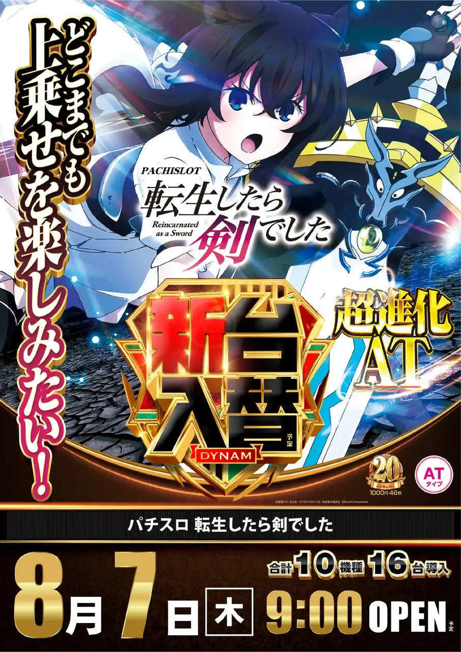 0807_4pst_tensei_v_-_%e3%82%b3%e3%83%94%e3%83%bc