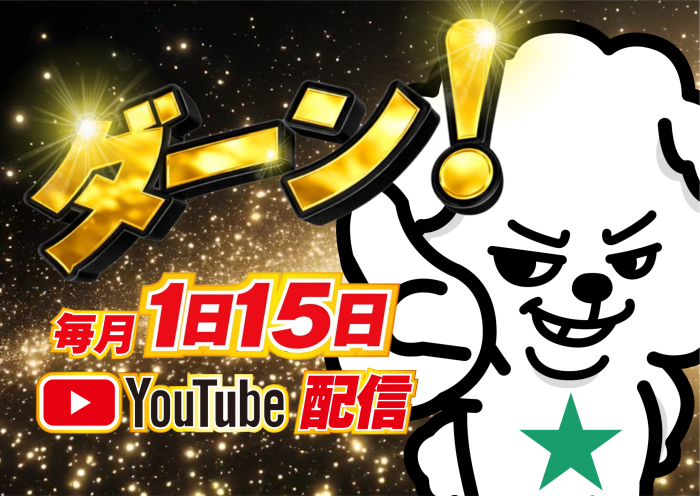 %e3%83%80%e3%82%a4%e3%82%ad%e3%83%81youtube%e6%9b%b4%e6%96%b0%e6%a8%aa