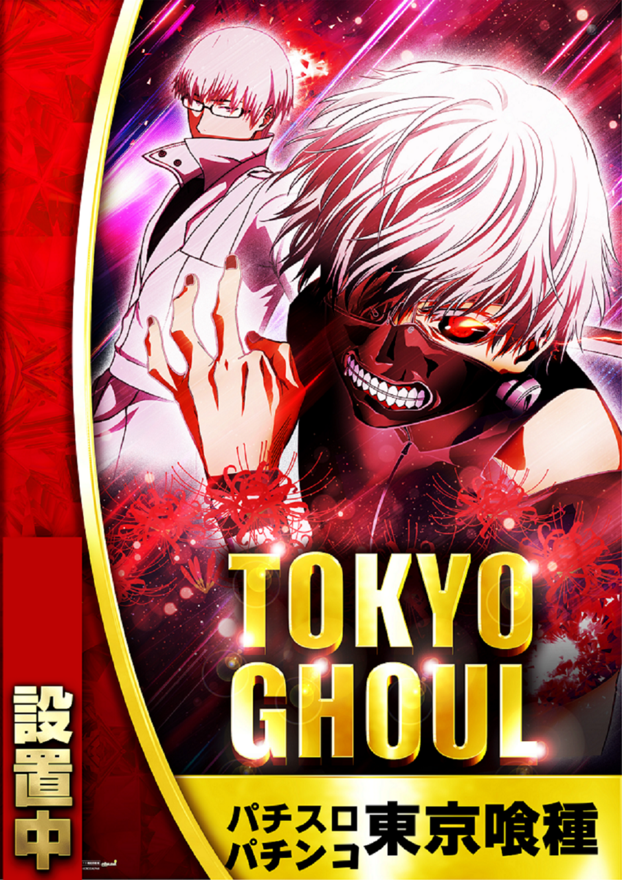 %e6%9d%b1%e4%ba%ac%e5%96%b0%e7%a8%ae